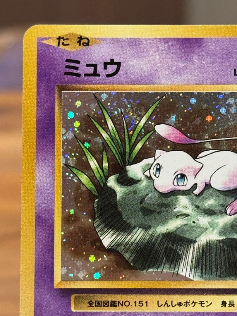 ミュウ R CP6 20th Anniversary 051/087