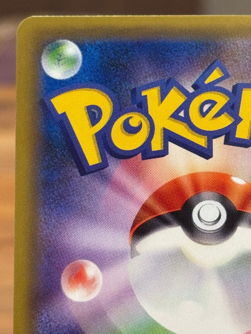 ミュウ R CP6 20th Anniversary 051/087