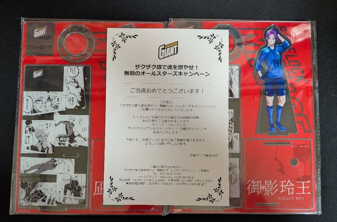 ブルーロック　ジャイアントコーン 凪誠士郎　御影玲王 アクリルスタンド