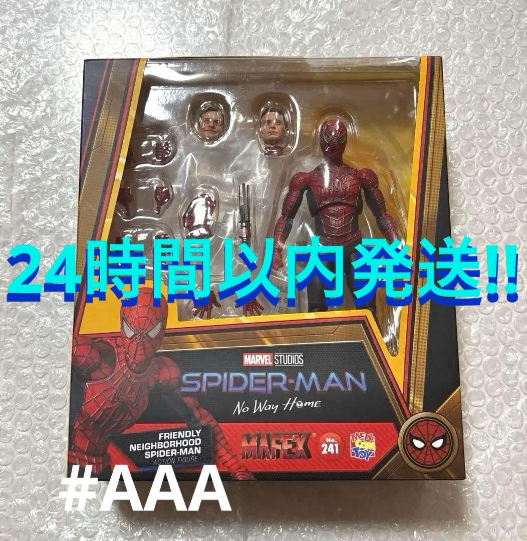 【24時間以内発送】MAFEX フレンドリー・ネイバーフッド・スパイダーマン