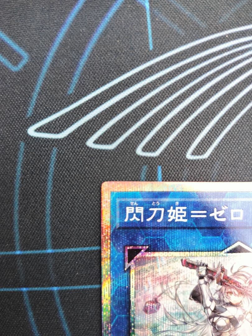 閃刀姫＝ゼロ　プリズマティックシークレット