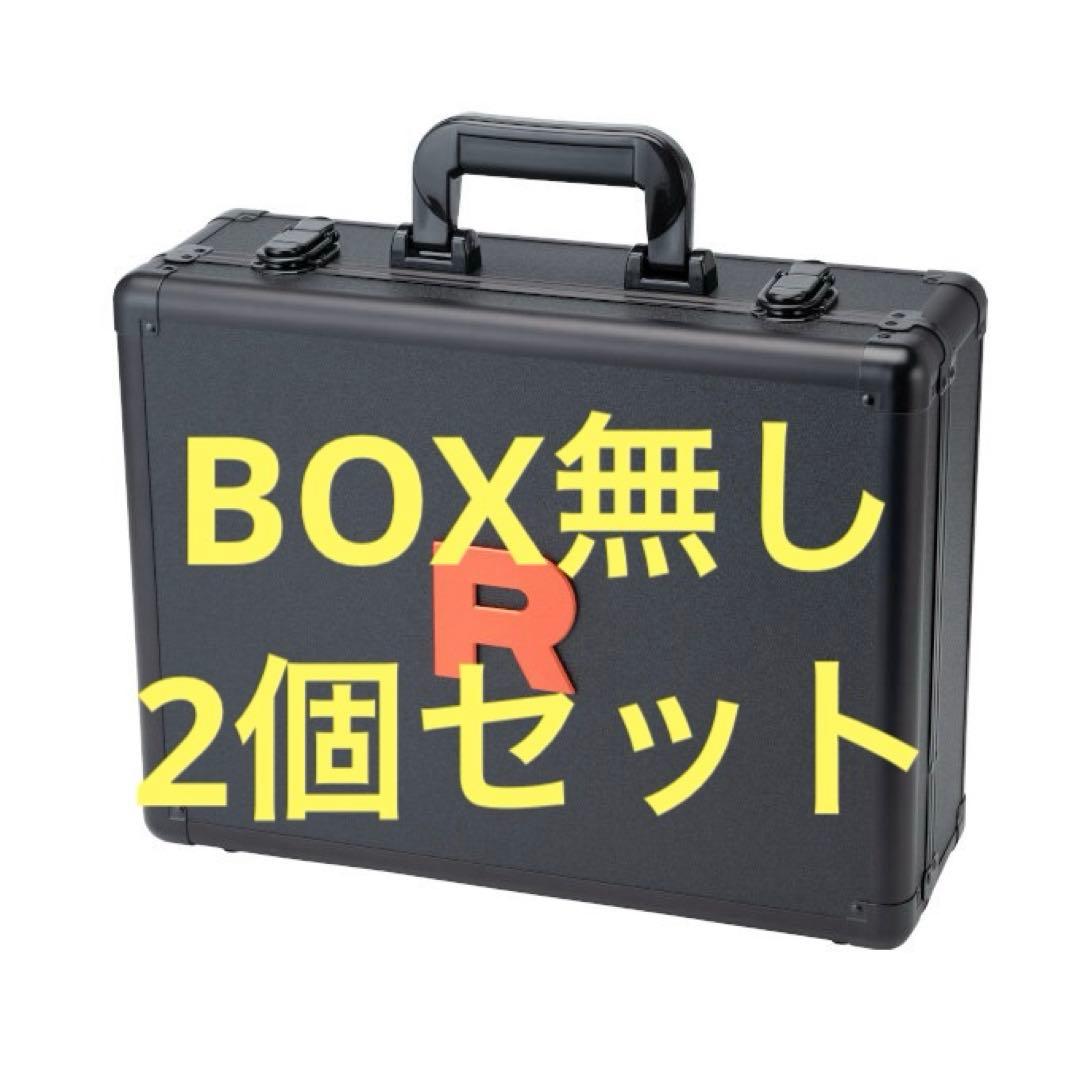 2個セット　ロケット団の栄光　アタッシュケース