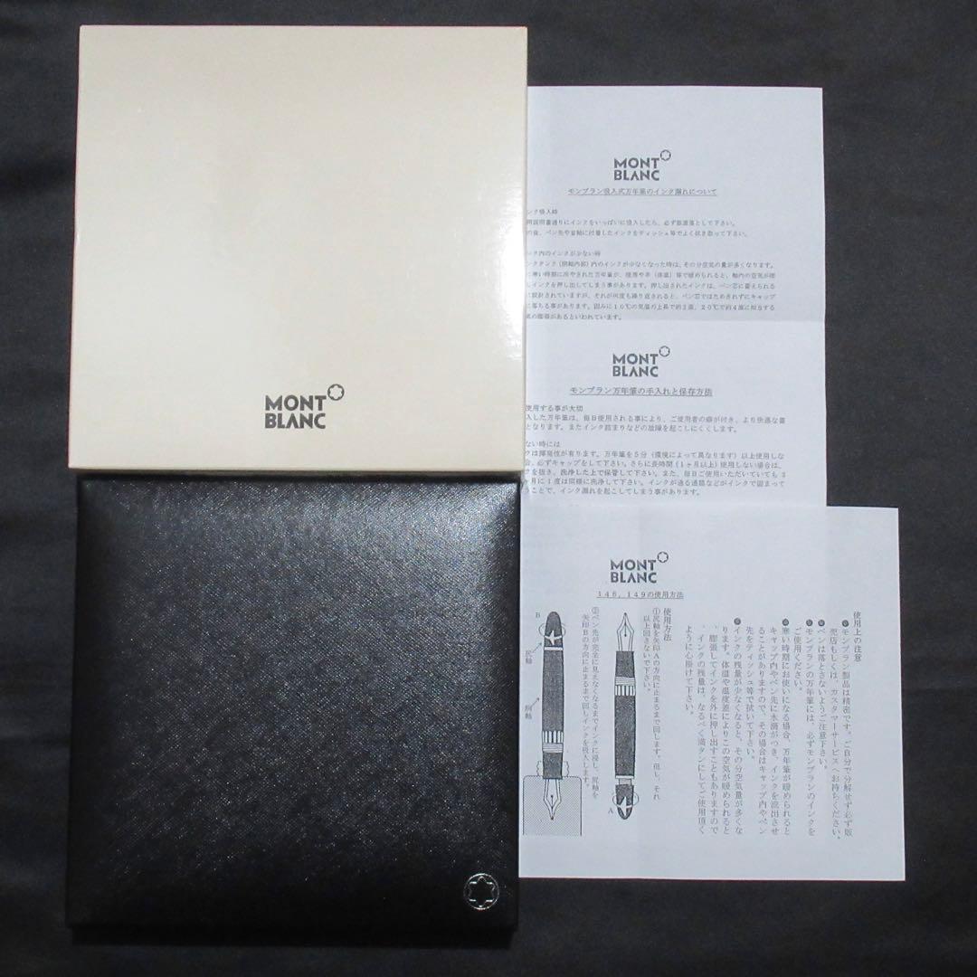 モンブラン 万年筆 149 マイスターシュテュック ゴールド 115383