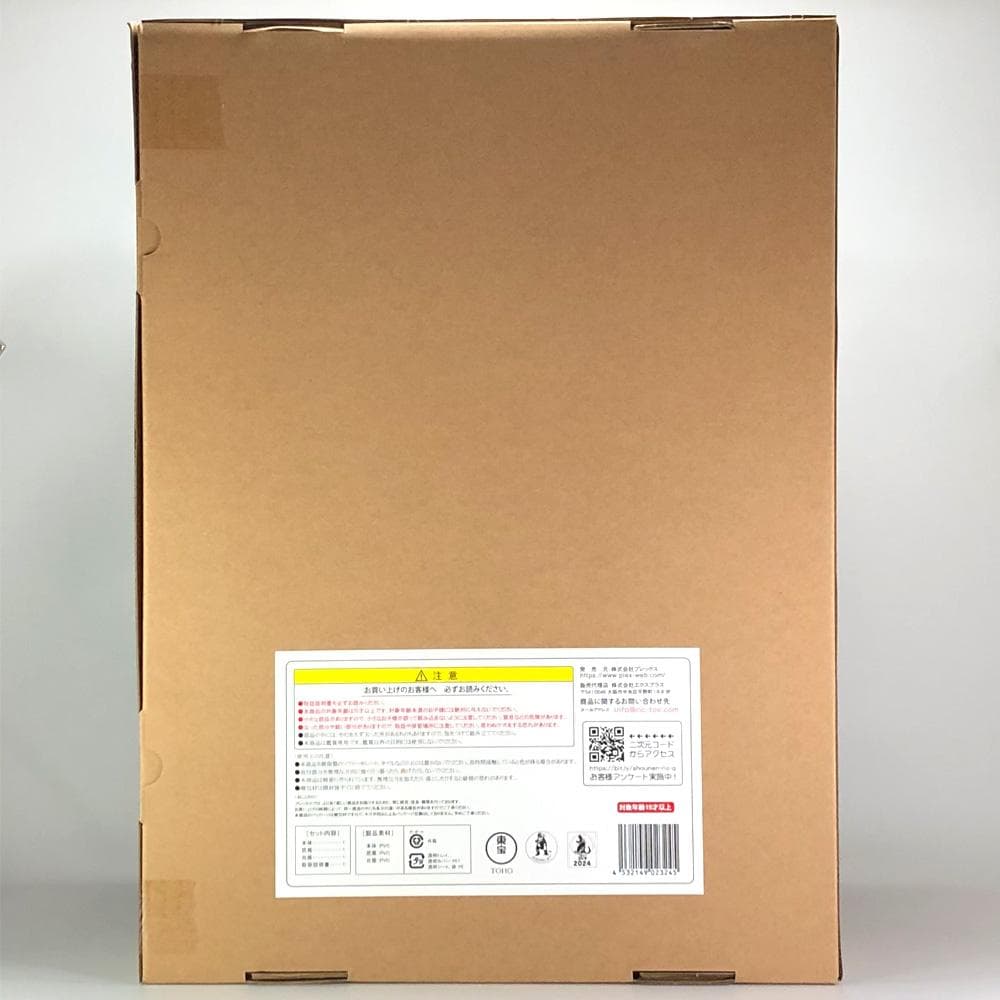 ゴジラ-1.0【ゴジラ（2023）】東宝30cmシリーズ　X-PLUS