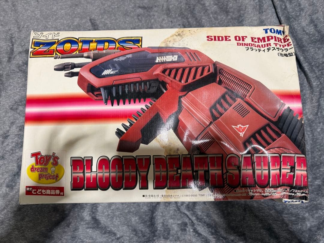 【未使用未組立】ゾイド ZOIDS ブラッディデスザウラー （恐竜型）