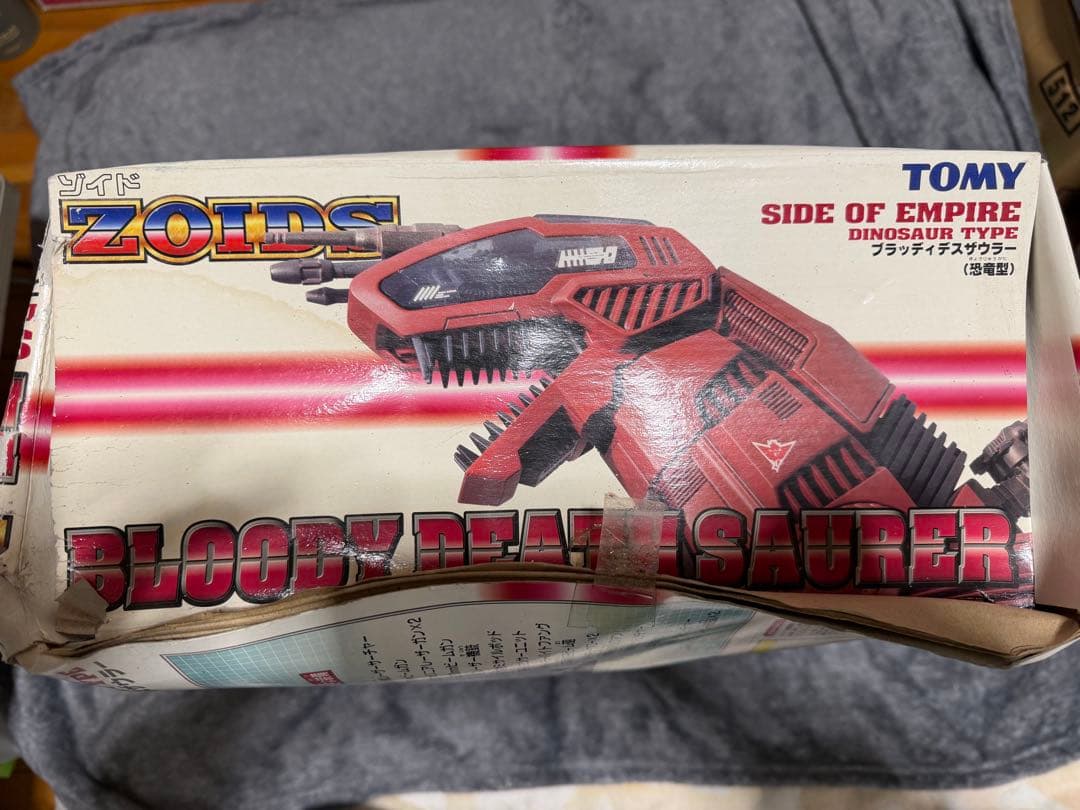 【未使用未組立】ゾイド ZOIDS ブラッディデスザウラー （恐竜型）