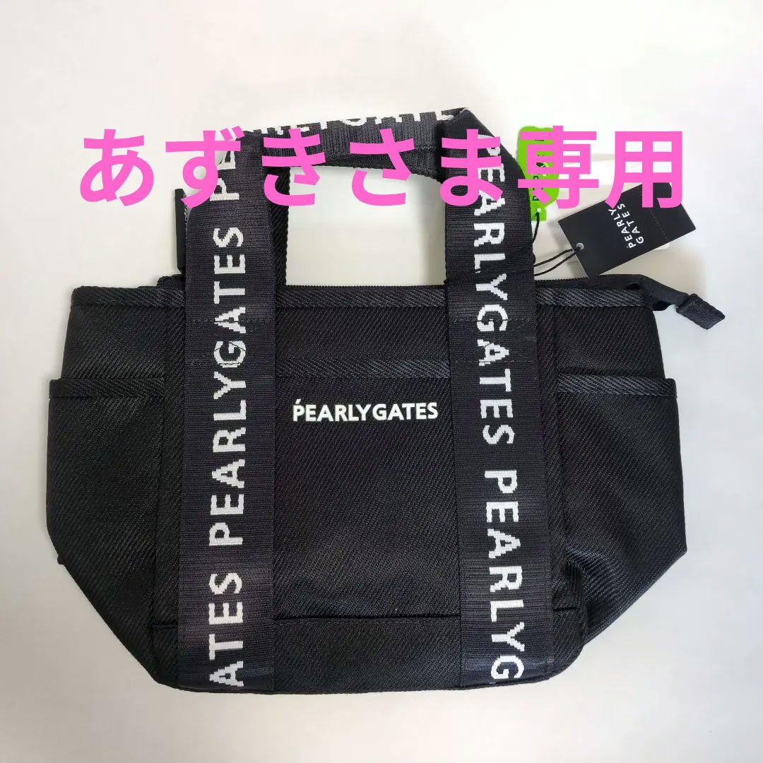 パーリーゲイツゴルフポーチ