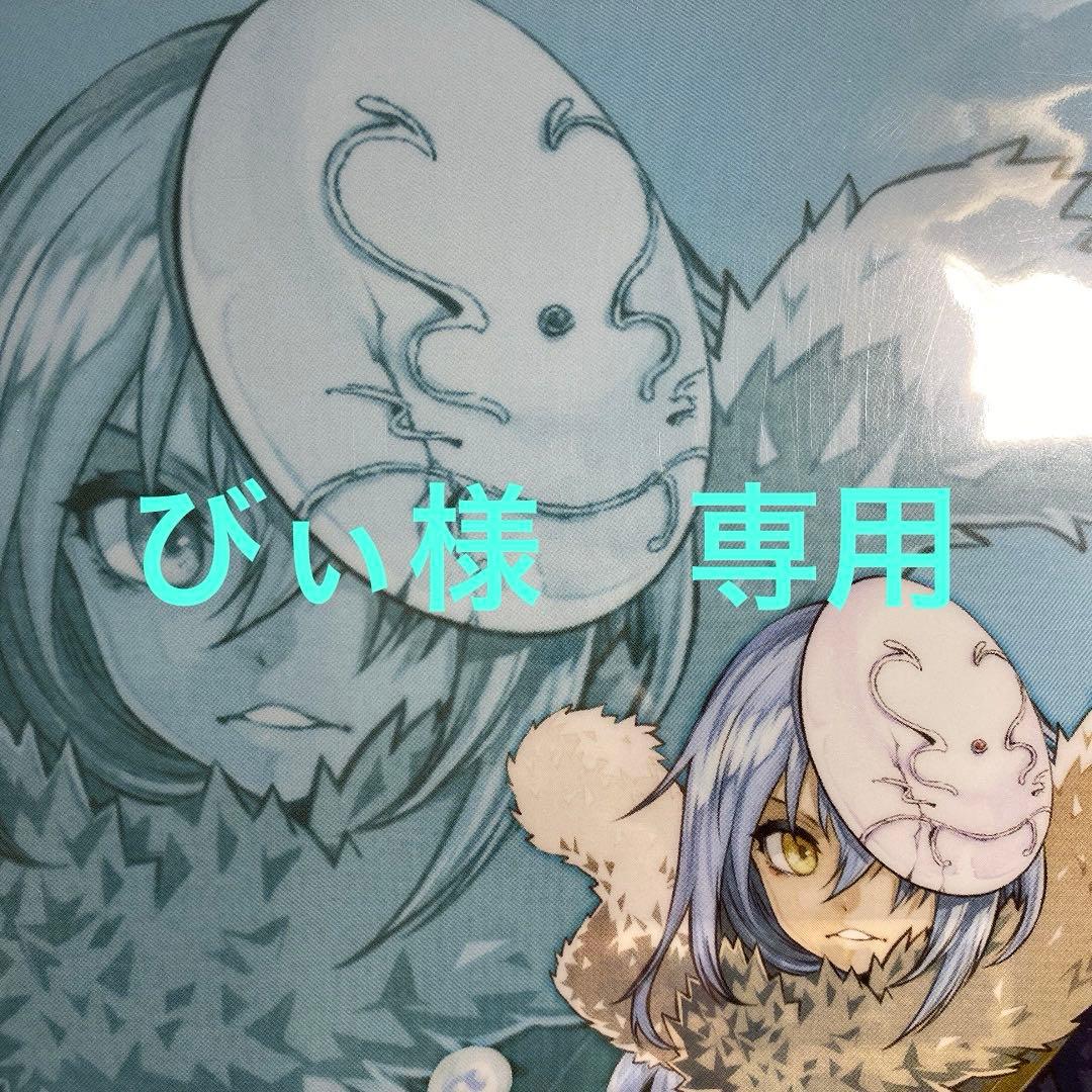 びぃ様　ご確認用