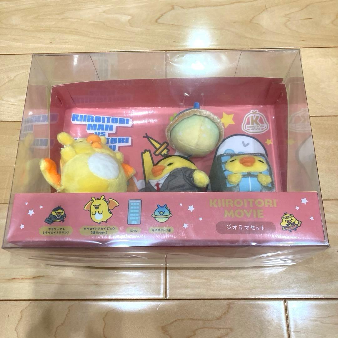 新品未開封 リラックマ キイロイトリストア キイロイトリムービージオラマセット