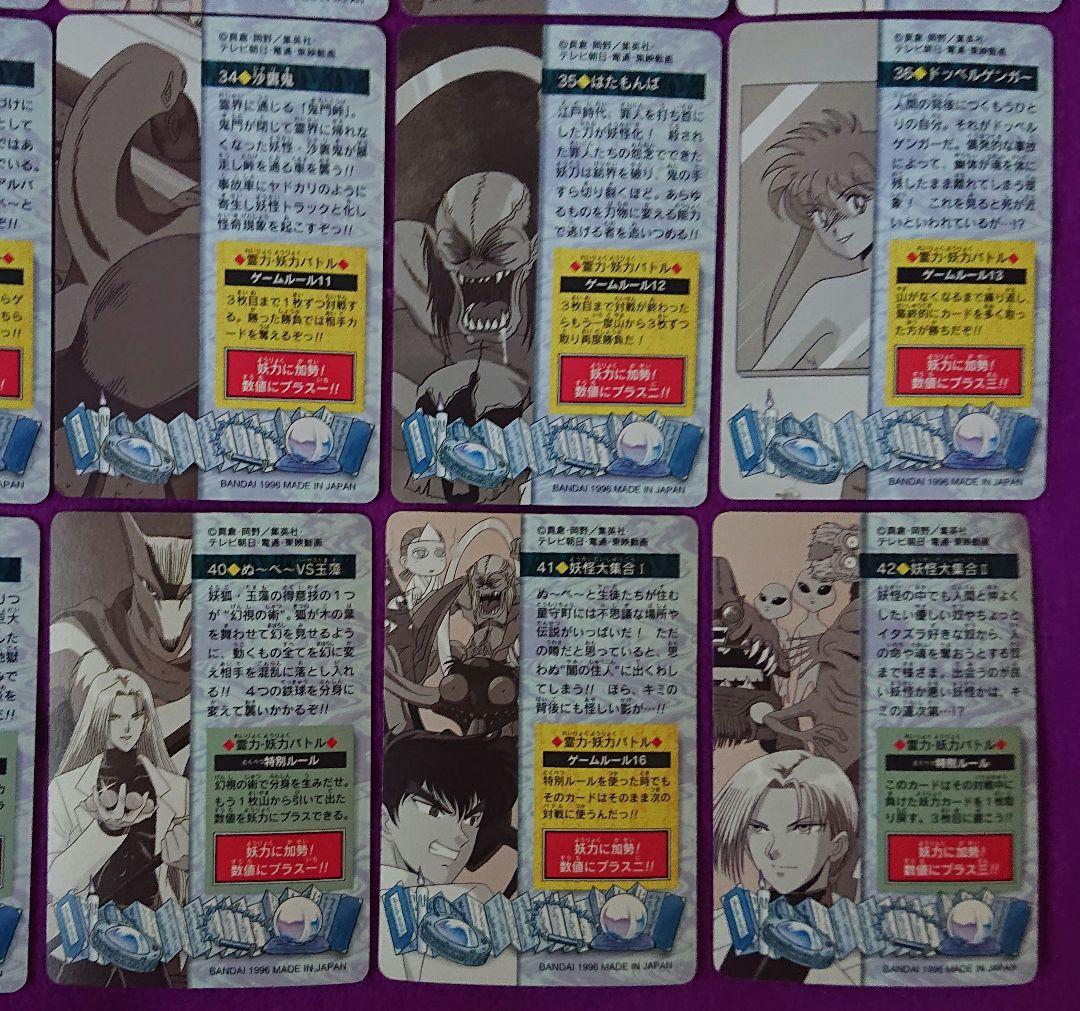 カードダス20 地獄先生ぬ〜べ〜 24枚セット キラカード 希少品 レア