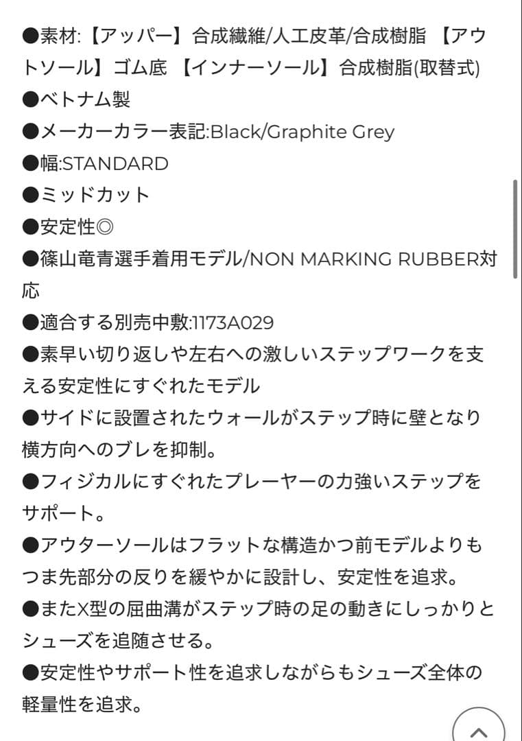 1度使用✨中敷き未使用✨ asics UNPRE ARS 2 バッシュ シューズ