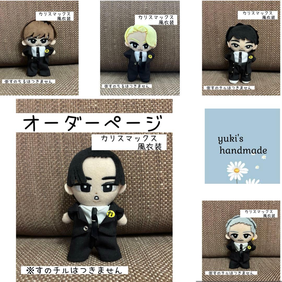【ぶら下がりすのチル】カリスマックス風衣装♡オーダーぺージ