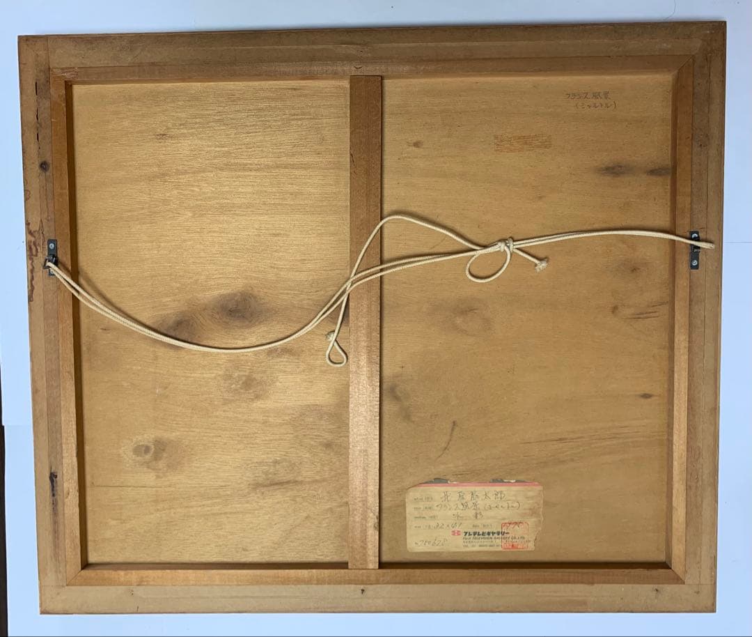 北原龍太郎　水彩「フランス風景」（シャルトル）1975年/フジテレビギャラリー