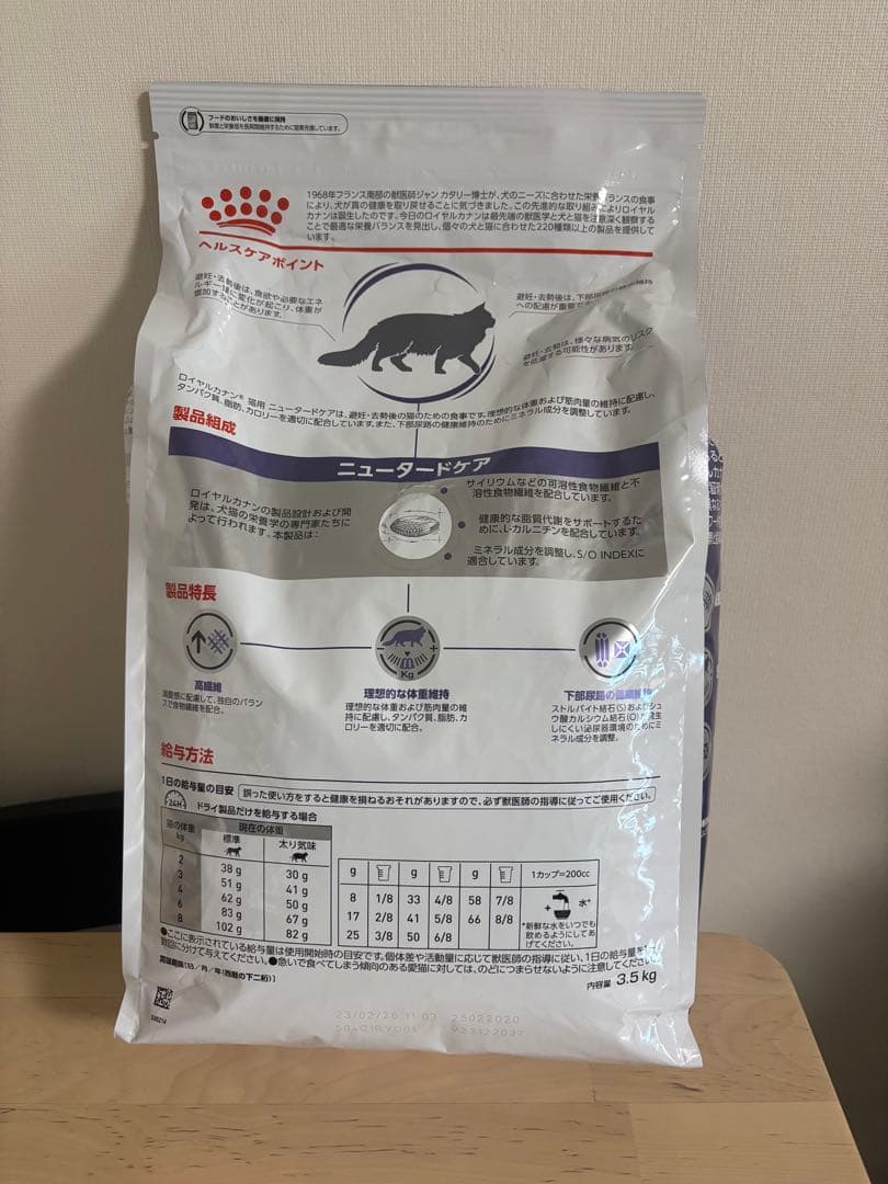  CANIN ニュータードケア 3.5kg