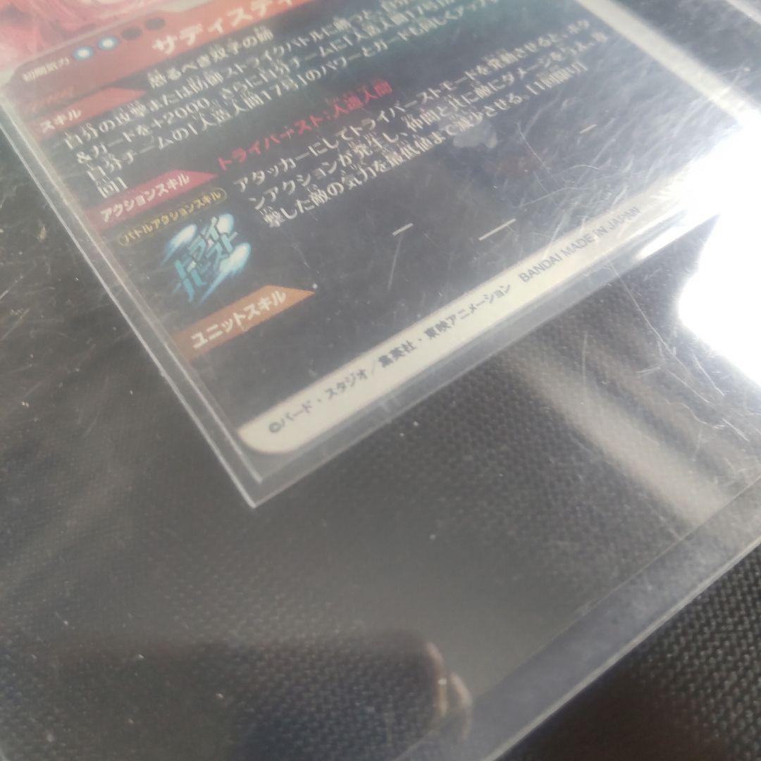 ⭕️専用ねこさん様sdv4-028 人造人間１８号パラレル