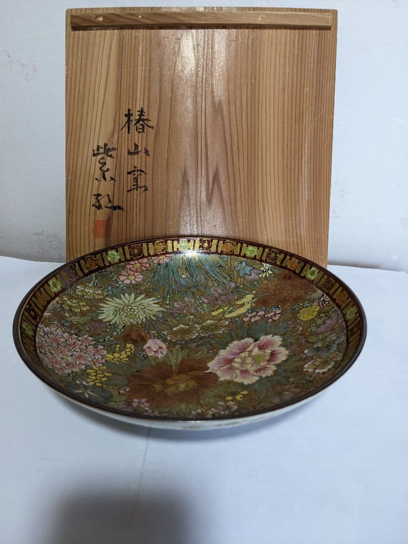 ♦九谷焼 椿山窯 若村紫紅作 金彩色絵磁器皿 共箱入 希少珍物 古美術品 骨董品