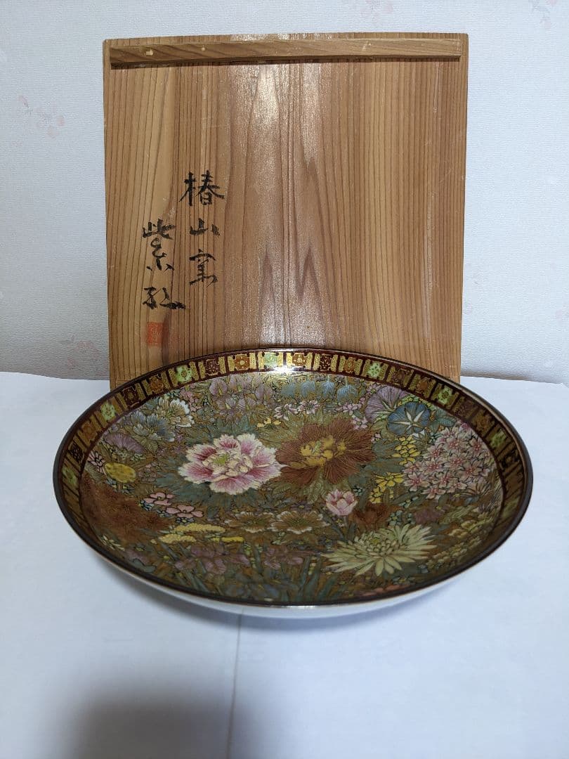♦九谷焼 椿山窯 若村紫紅作 金彩色絵磁器皿 共箱入 希少珍物 古美術品 骨董品