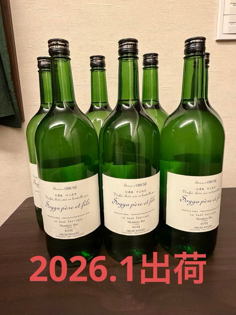 2026年1月出荷　小布応ワイナリー ソガペールエフィス　ヌメロシス1500ml