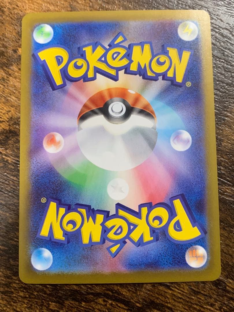 スタートデッキ100 No.25 ピカチュウex sar仕様