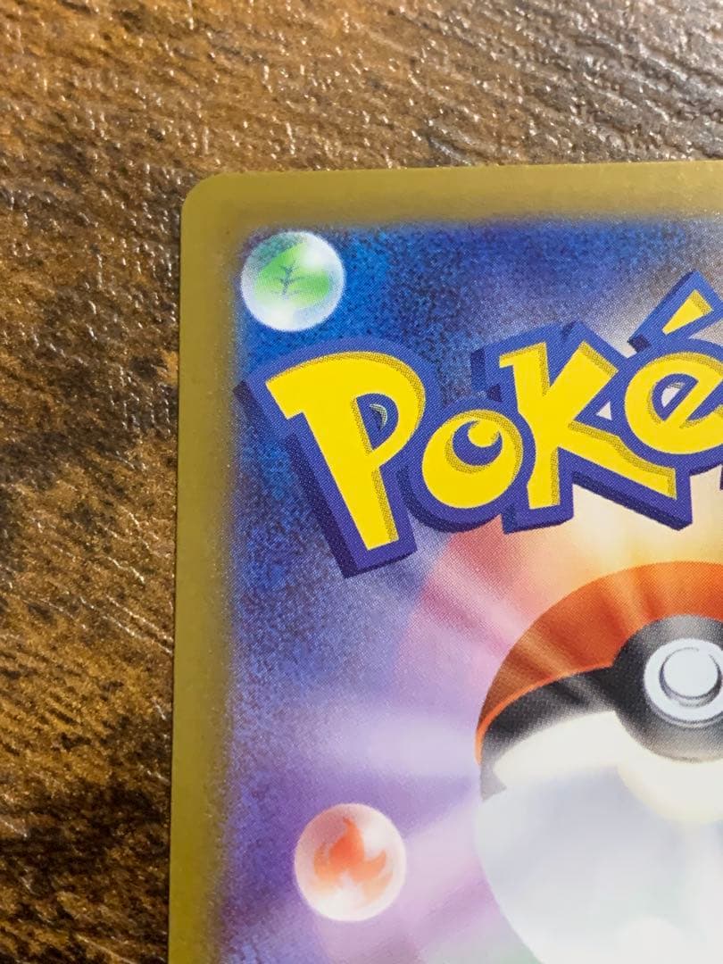 スタートデッキ100 No.25 ピカチュウex sar仕様