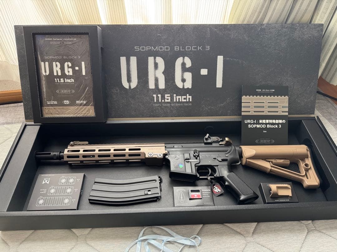 次世代電動ガンURG-I 11.5inch 東京マルイ