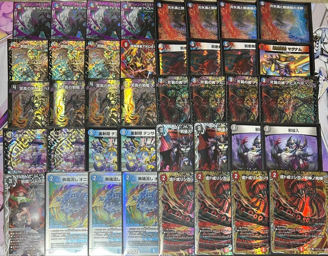 デュエマ　クローシスアビスデッキ