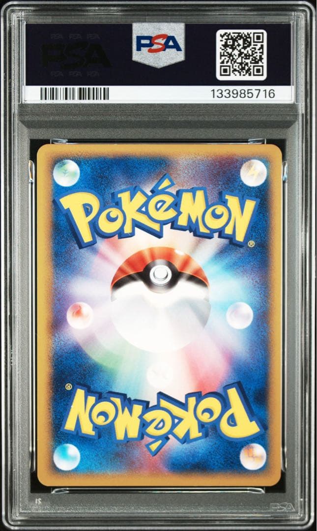 ポケモンカード　ハンテール　サクラビス PSA9連番セット