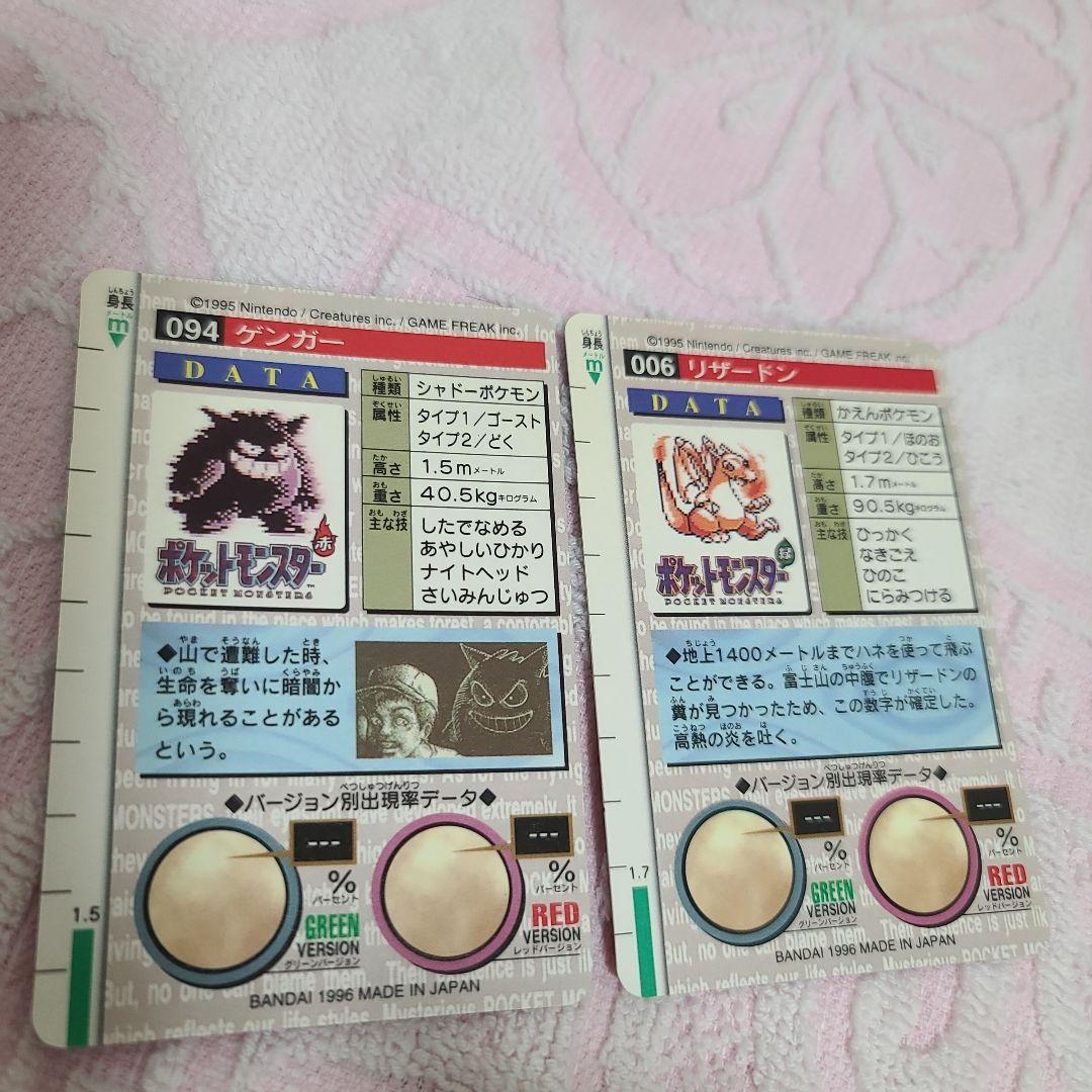 に*き様 セット ポケモンカードダス　リザードン　赤版　ポケットモンスターモンス