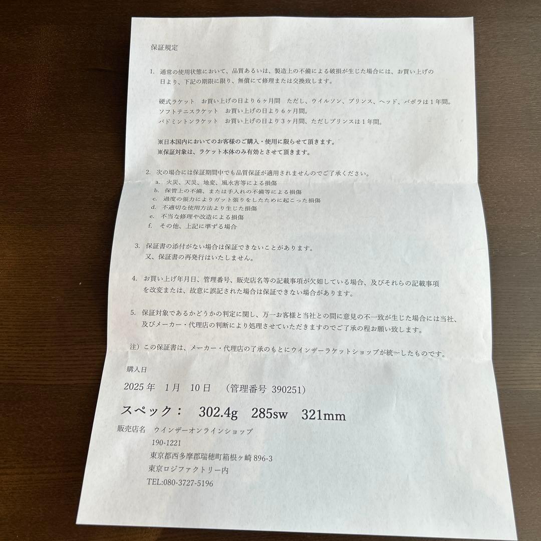 ピュアドライブ98 G2 2023