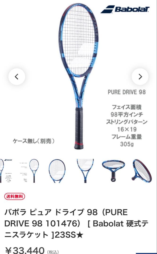 ピュアドライブ98 G2 2023