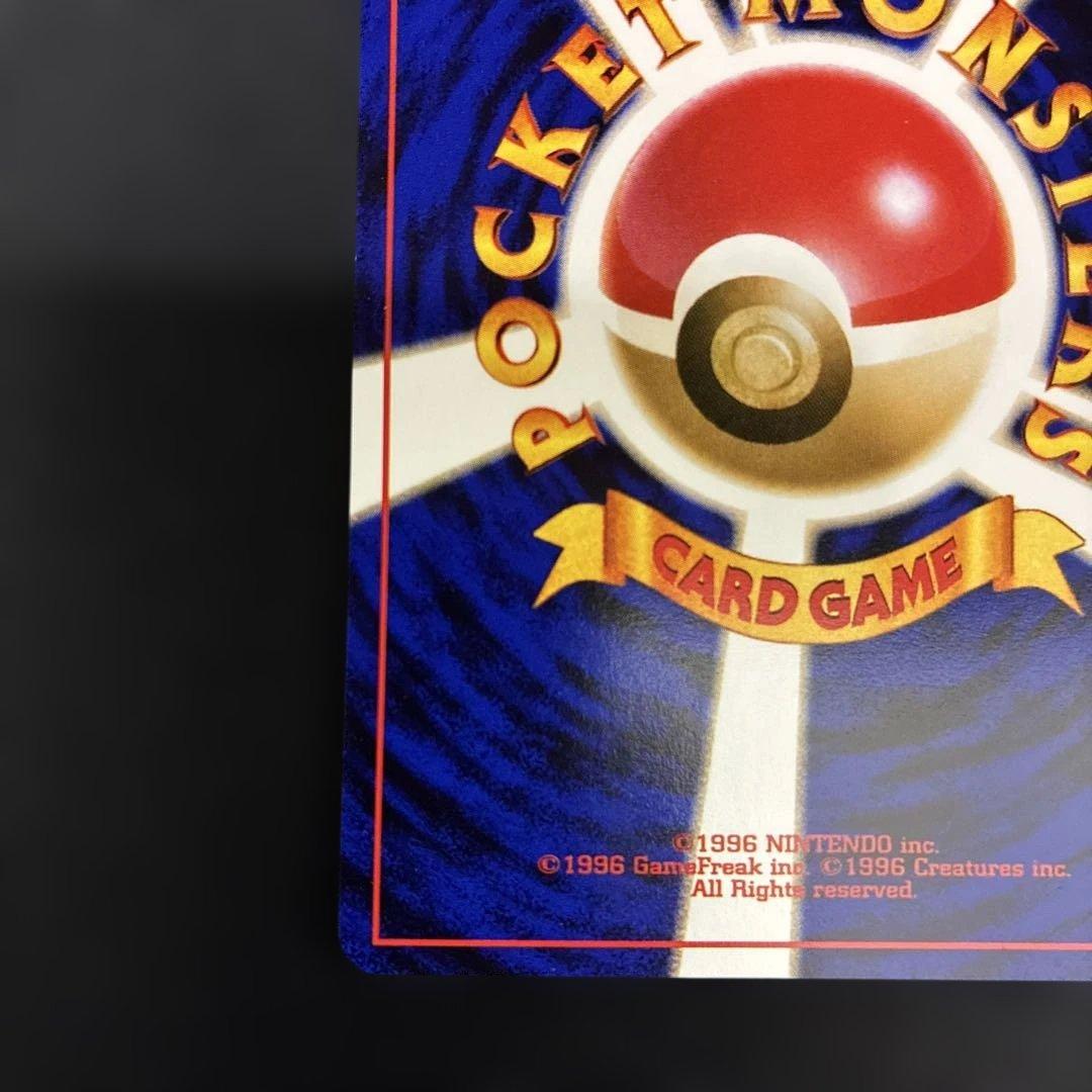 極美品　わるいヤドキング　旧裏　わるぢえ