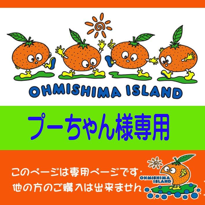 【プーちゃん】４種類ジュース12本+みかんジュース12本+極早生4Kg