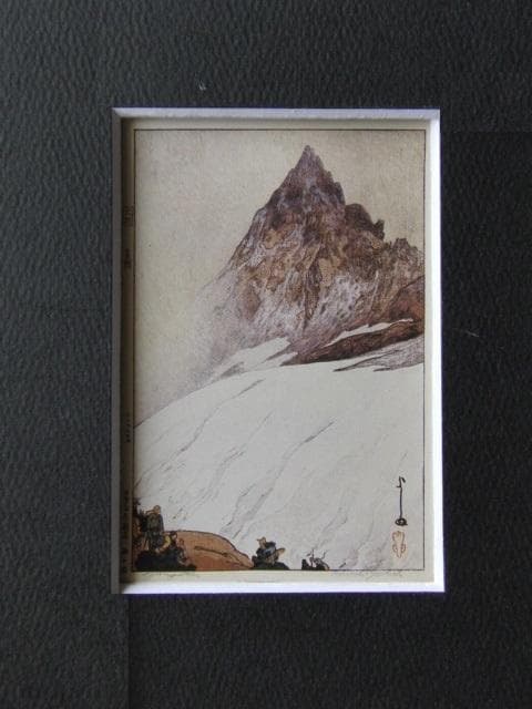 吉田博、槍ヶ岳、希少な額装用画集より、新品高級額装付、状態良好
