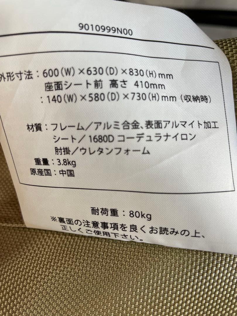 ザノースフェイス THE NORTH FACE TNFキャンプチェア