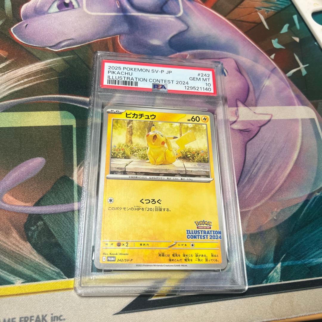 ピカチュウ：イラストレーションコンテスト 2024 PROMO PSA10