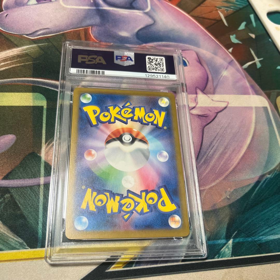 ピカチュウ：イラストレーションコンテスト 2024 PROMO PSA10