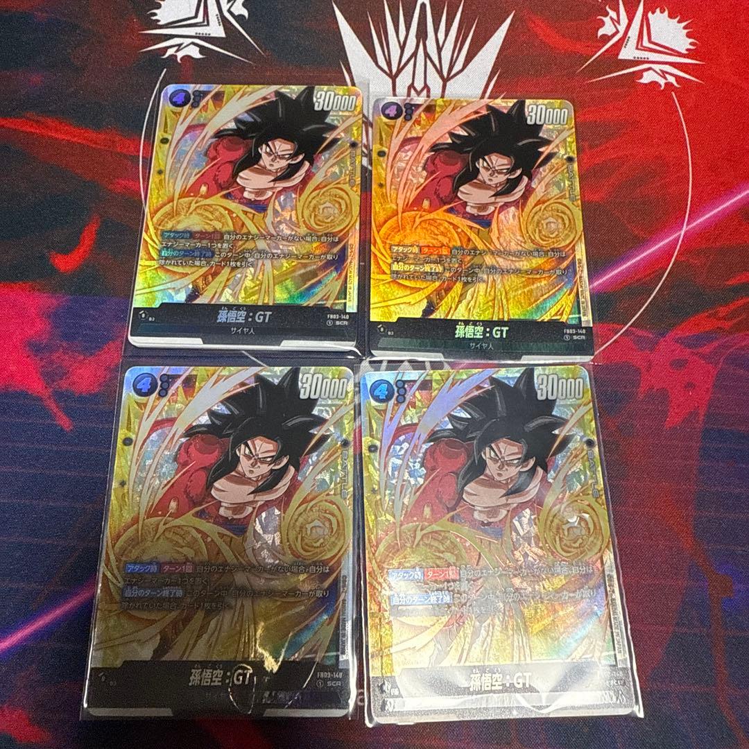 ドラゴンボール　フュージョンワールド　孫悟飯　GTシークレット　4枚セット