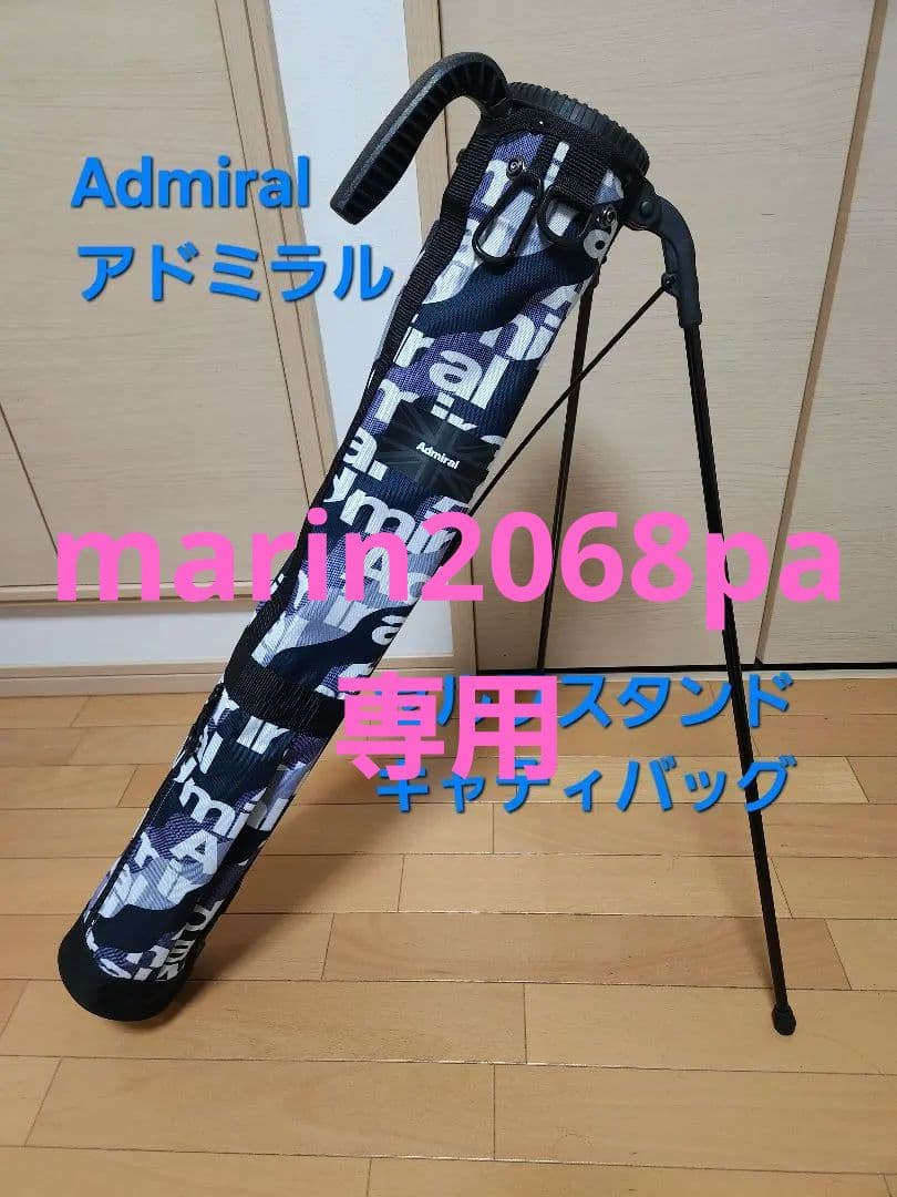 Admiral セルフスタンドクラブケース