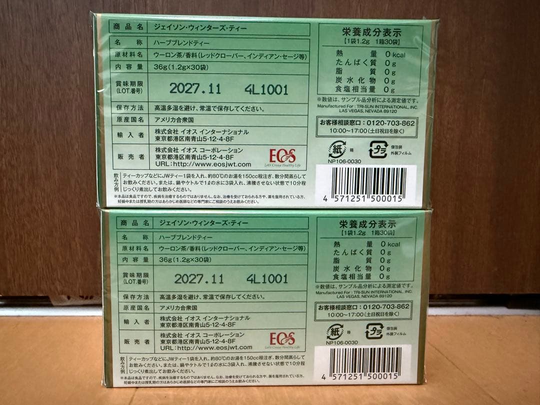 ジェイソンウィンターズティー 30包×2箱 新品・即日発送