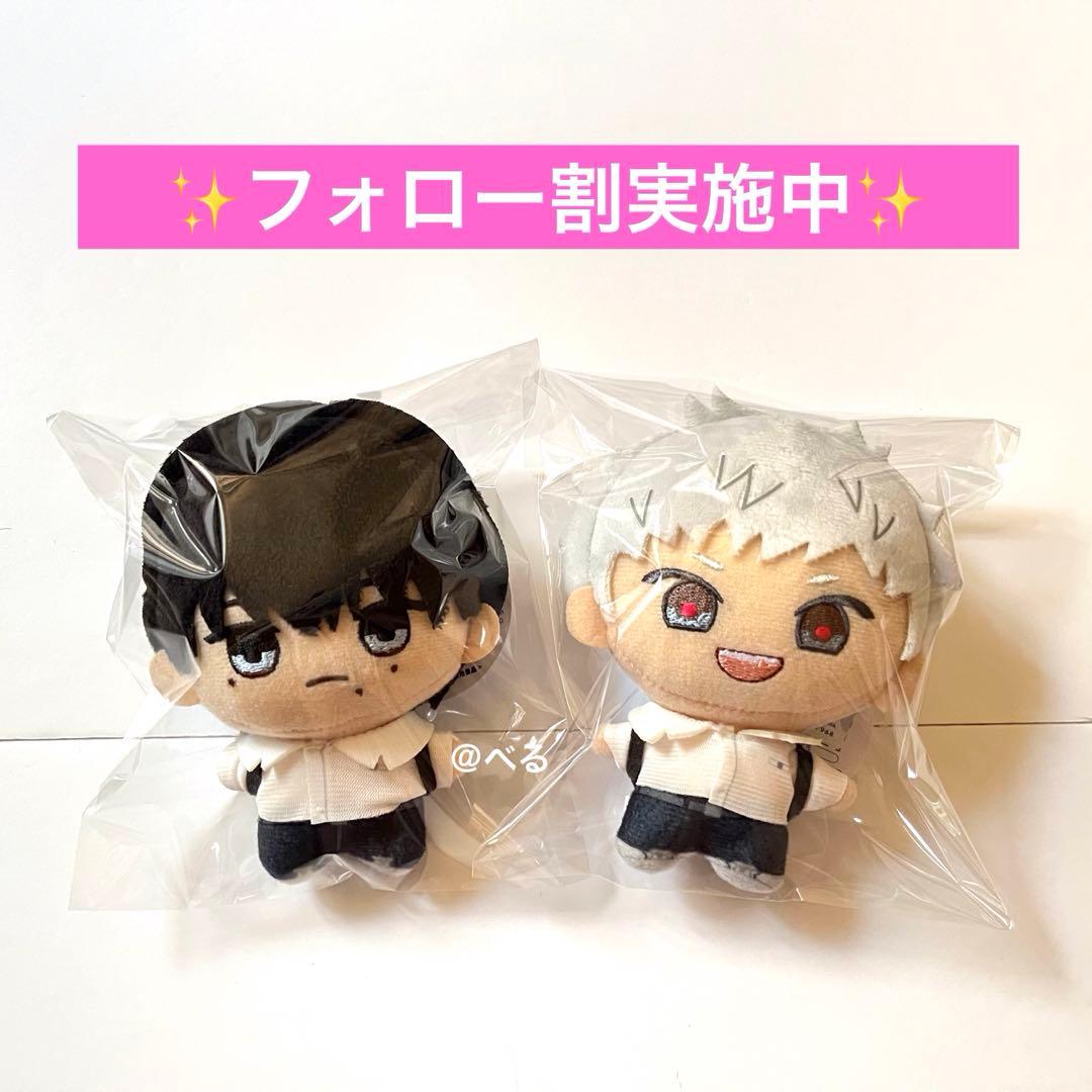 光が死んだ夏 ナムコ ぬいぐるみマスコット 2種セット