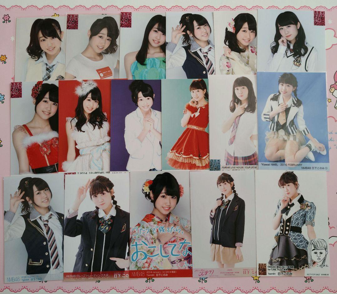 NMB48 ♡日下このみ♡ 生写真 缶バッジ まとめ売り
