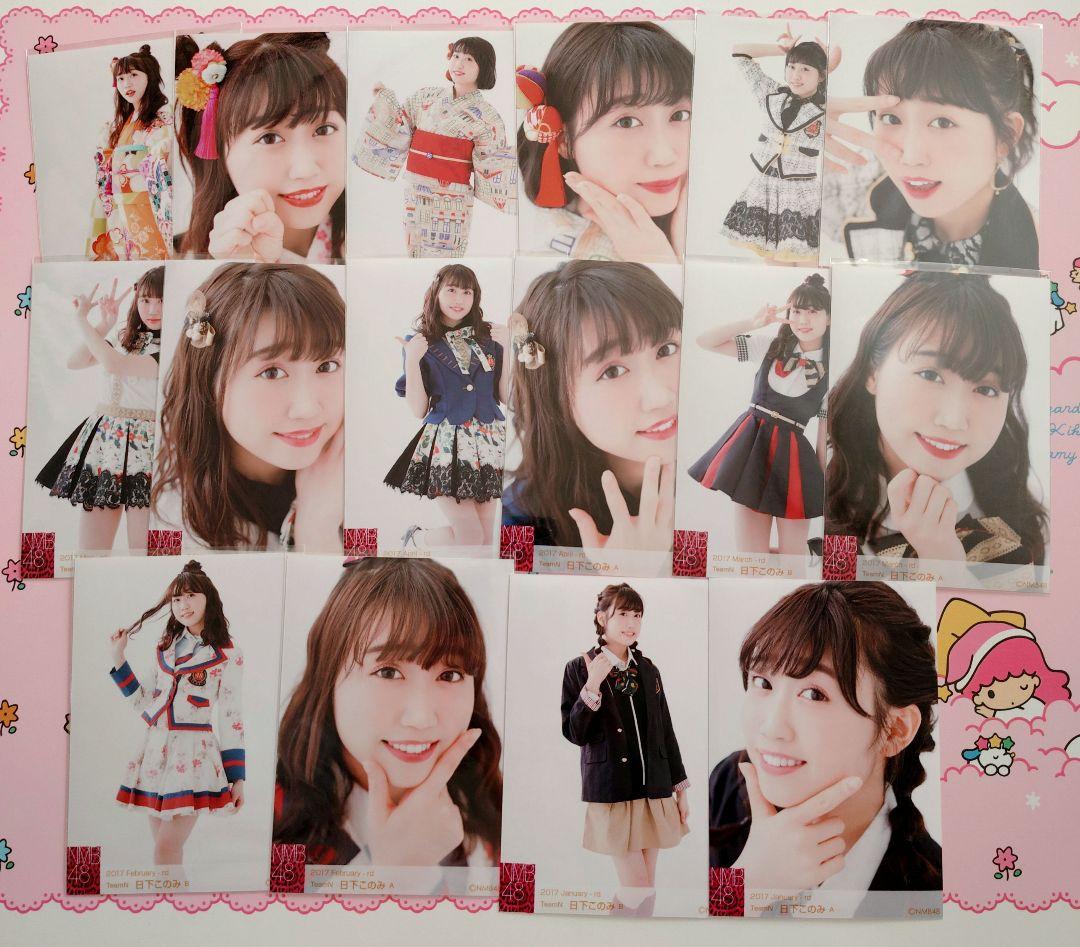 NMB48 ♡日下このみ♡ 生写真 缶バッジ まとめ売り