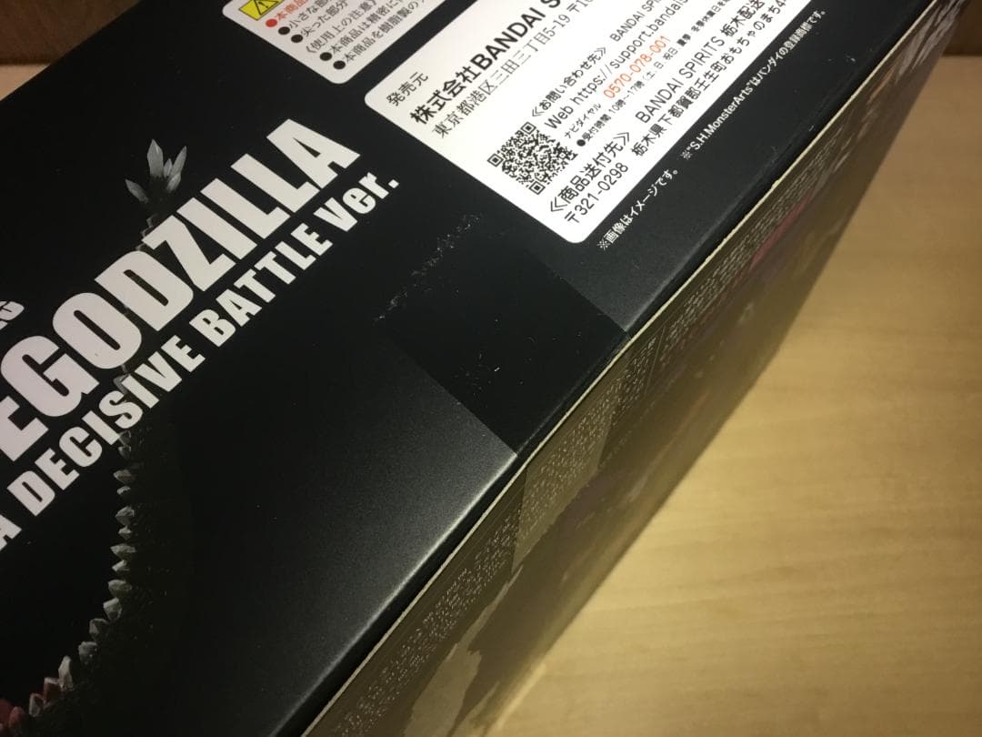 S.H.MonsterArts　スペースゴジラ　福岡決戦Ver.