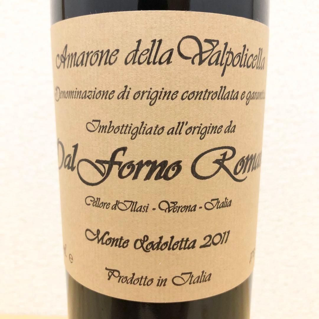 アジィエンダ アグリコーラ ダル フォルノ ロマーノ トップワイン