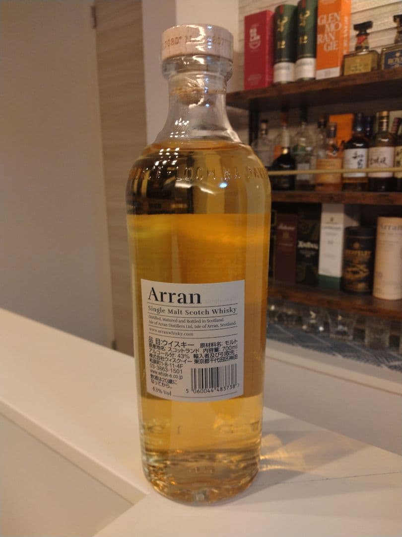 アラン3本セット