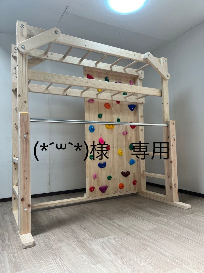 (*´꒳`*)　うんていタイプA 室内　側面ボルダリング　鉄棒