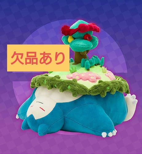 ポケットモンスター ポケモンセンター カビゴン キョダイマックス ぬいぐるみ