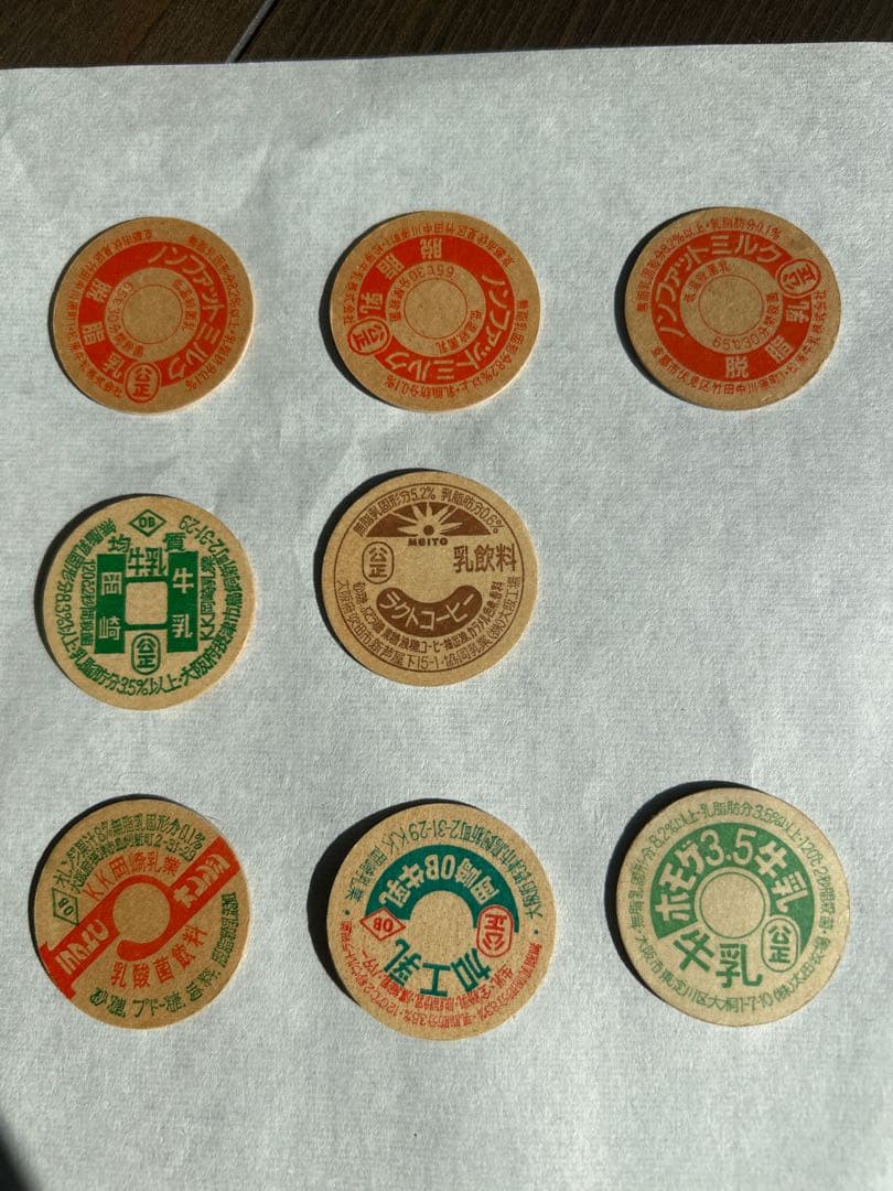 【激レア】未使用 牛乳キャップ 8枚セット 太田牧場 岡崎牛乳 松原牛乳
