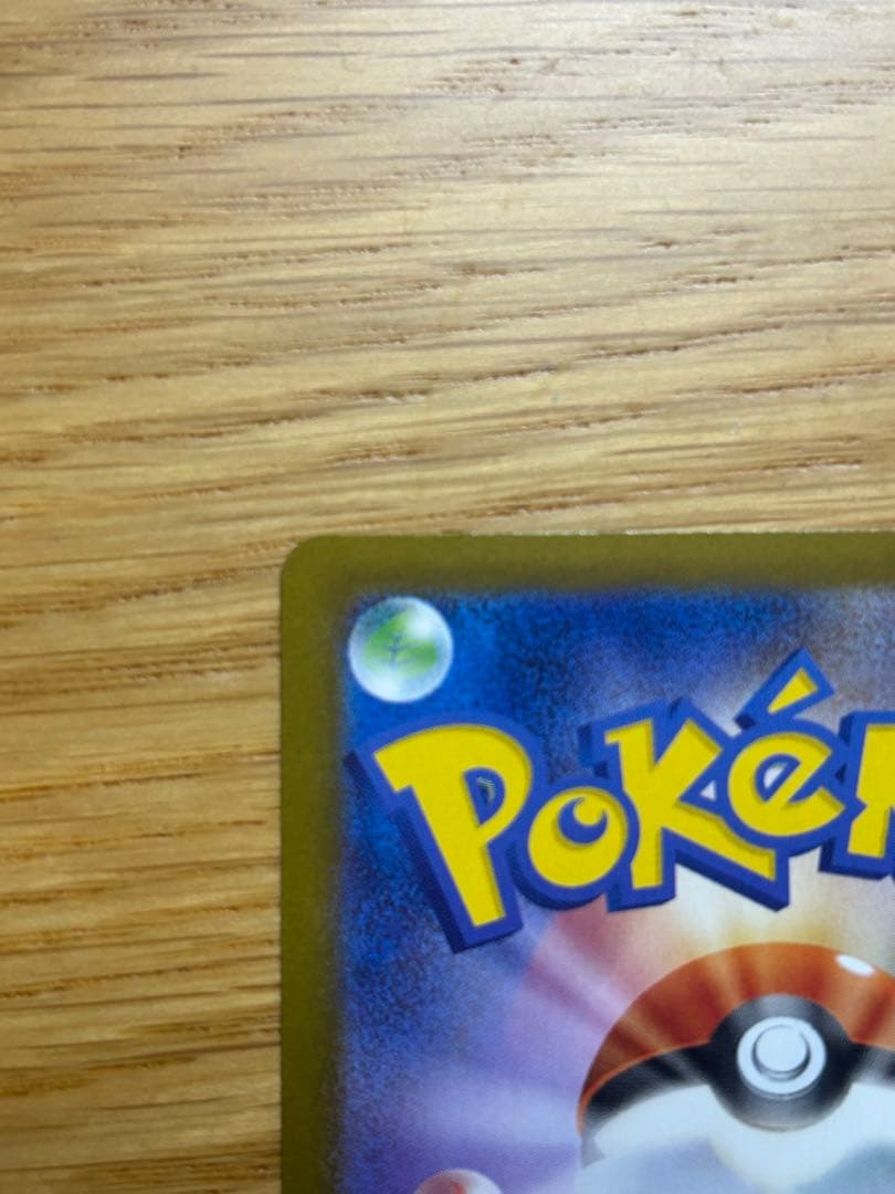 寧*々様 メガリザードンX EX sar