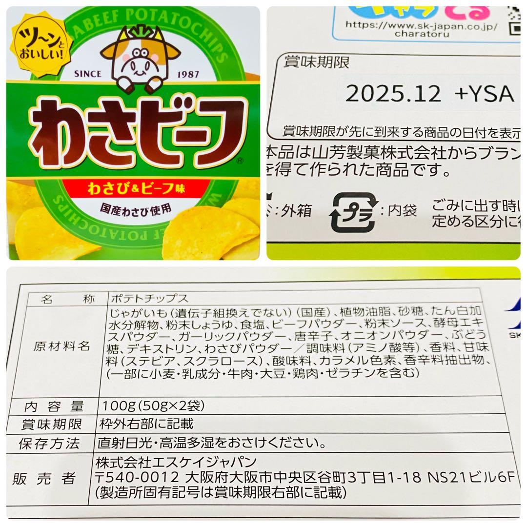 早い者勝ち　アミューズメント景品　お菓子　まとめ売り　詰め合わせ